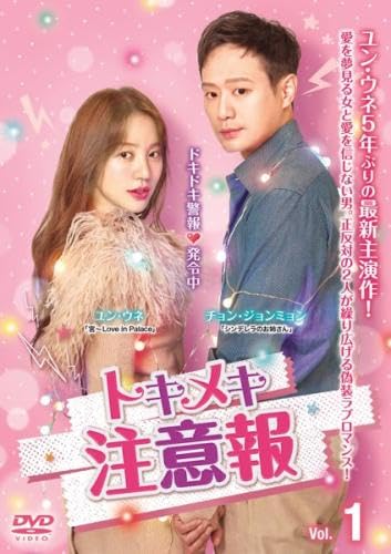 【メーカー名】【メーカー型番】【ブランド名】【商品説明】トキメキ注意報 1(第1話) [レンタル落ち]初期不良に関する返品商品到着から7日間以内に初期不良が発生した場合のみ、返品をお受けいたします。お客様都合のキャンセル・返品イメージと異なる、必要でなくなった等の理由によるキャンセル・返品は一切お受けしておりません。付属品に関する確認中古品は基本的に説明書、外箱、ドライバーインストール用CD-ROMは付属しておりません。特にレンタル落ちの商品には、収納BOXや特典類など一切の付属品がないことをご理解ください。また、商品名に「限定」や「保証」と記載があっても、特典や保証、ダウンロードコードは含まれておりません。掲載内容と付属品が異なる場合、受注前に内容確認のメールをお送りいたします。商品画像について掲載されている写真は代表画像です。実際の商品とは異なる場合がありますので、予めご了承ください。中古品の状態中古品はキズや汚れがある場合がありますので、その点をご理解いただける方のみご購入ください。在庫状況について他のモールでも販売しているため、ご注文のタイミングによっては商品がご用意できない場合があります。その場合、キャンセルのご連絡をさせていただきます。お客様には、これらの条件をご理解の上、お買い求めいただけますようお願い申し上げます。ご注文からお届けまで1．ご注文　　ご注文は24時間受け付けております2．注文確認ご注文後、注文確認メールを送信します3．在庫確認　多モールでも併売の為、在庫切れの場合はご連絡させて頂きます。　 ※中古品は受注後に、再メンテナンス、梱包しますのでお届けまで4〜10営業日程度とお考え下さい。4．入金確認　前払い決済をご選択の場合、ご入金確認後に商品確保・配送手配を致します。5．出荷 　配送準備が整い次第、出荷致します。配送業者、追跡番号等の詳細をメール送信致します。6．到着　出荷後、1〜3日後に商品が到着します。※離島、北海道、九州、沖縄は遅れる場合がございます。予めご了承下さい。他モール併売のため、万が一お品切れの場合はキャンセル連絡を致します。電話対応はしておりません。お問い合わせはメールにてお願いいたします。