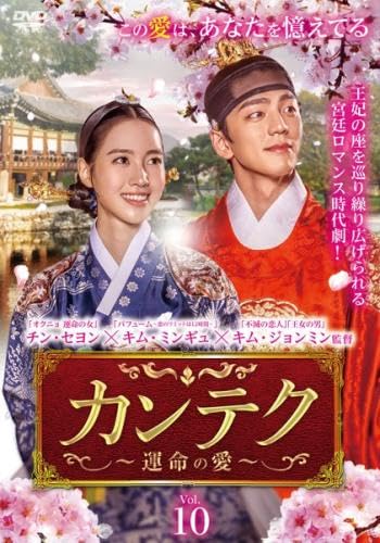 【メーカー名】【メーカー型番】【ブランド名】【商品説明】カンテク 運命の愛 10(第19話、第20話) [レンタル落ち]初期不良に関する返品商品到着から7日間以内に初期不良が発生した場合のみ、返品をお受けいたします。お客様都合のキャンセル・返品イメージと異なる、必要でなくなった等の理由によるキャンセル・返品は一切お受けしておりません。付属品に関する確認中古品は基本的に説明書、外箱、ドライバーインストール用CD-ROMは付属しておりません。特にレンタル落ちの商品には、収納BOXや特典類など一切の付属品がないことをご理解ください。また、商品名に「限定」や「保証」と記載があっても、特典や保証、ダウンロードコードは含まれておりません。掲載内容と付属品が異なる場合、受注前に内容確認のメールをお送りいたします。商品画像について掲載されている写真は代表画像です。実際の商品とは異なる場合がありますので、予めご了承ください。中古品の状態中古品はキズや汚れがある場合がありますので、その点をご理解いただける方のみご購入ください。在庫状況について他のモールでも販売しているため、ご注文のタイミングによっては商品がご用意できない場合があります。その場合、キャンセルのご連絡をさせていただきます。お客様には、これらの条件をご理解の上、お買い求めいただけますようお願い申し上げます。ご注文からお届けまで1．ご注文　　ご注文は24時間受け付けております2．注文確認ご注文後、注文確認メールを送信します3．在庫確認　多モールでも併売の為、在庫切れの場合はご連絡させて頂きます。　 ※中古品は受注後に、再メンテナンス、梱包しますのでお届けまで4〜10営業日程度とお考え下さい。4．入金確認　前払い決済をご選択の場合、ご入金確認後に商品確保・配送手配を致します。5．出荷 　配送準備が整い次第、出荷致します。配送業者、追跡番号等の詳細をメール送信致します。6．到着　出荷後、1〜3日後に商品が到着します。※離島、北海道、九州、沖縄は遅れる場合がございます。予めご了承下さい。他モール併売のため、万が一お品切れの場合はキャンセル連絡を致します。電話対応はしておりません。お問い合わせはメールにてお願いいたします。