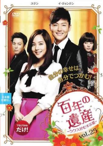 【メーカー名】【メーカー型番】【ブランド名】【商品説明】百年の遺産 ククスがむすぶ愛 25(第49話、第50話 最終) [レンタル落ち]初期不良に関する返品商品到着から7日間以内に初期不良が発生した場合のみ、返品をお受けいたします。お客様都合のキャンセル・返品イメージと異なる、必要でなくなった等の理由によるキャンセル・返品は一切お受けしておりません。付属品に関する確認中古品は基本的に説明書、外箱、ドライバーインストール用CD-ROMは付属しておりません。特にレンタル落ちの商品には、収納BOXや特典類など一切の付属品がないことをご理解ください。また、商品名に「限定」や「保証」と記載があっても、特典や保証、ダウンロードコードは含まれておりません。掲載内容と付属品が異なる場合、受注前に内容確認のメールをお送りいたします。商品画像について掲載されている写真は代表画像です。実際の商品とは異なる場合がありますので、予めご了承ください。中古品の状態中古品はキズや汚れがある場合がありますので、その点をご理解いただける方のみご購入ください。在庫状況について他のモールでも販売しているため、ご注文のタイミングによっては商品がご用意できない場合があります。その場合、キャンセルのご連絡をさせていただきます。お客様には、これらの条件をご理解の上、お買い求めいただけますようお願い申し上げます。ご注文からお届けまで1．ご注文　　ご注文は24時間受け付けております2．注文確認ご注文後、注文確認メールを送信します3．在庫確認　多モールでも併売の為、在庫切れの場合はご連絡させて頂きます。　 ※中古品は受注後に、再メンテナンス、梱包しますのでお届けまで4〜10営業日程度とお考え下さい。4．入金確認　前払い決済をご選択の場合、ご入金確認後に商品確保・配送手配を致します。5．出荷 　配送準備が整い次第、出荷致します。配送業者、追跡番号等の詳細をメール送信致します。6．到着　出荷後、1〜3日後に商品が到着します。※離島、北海道、九州、沖縄は遅れる場合がございます。予めご了承下さい。他モール併売のため、万が一お品切れの場合はキャンセル連絡を致します。電話対応はしておりません。お問い合わせはメールにてお願いいたします。