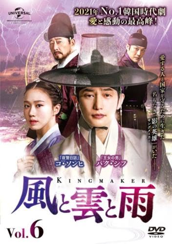 【メーカー名】【メーカー型番】【ブランド名】【商品説明】風と雲と雨 6(第11話、第12話) [レンタル落ち]初期不良に関する返品商品到着から7日間以内に初期不良が発生した場合のみ、返品をお受けいたします。お客様都合のキャンセル・返品イメージと異なる、必要でなくなった等の理由によるキャンセル・返品は一切お受けしておりません。付属品に関する確認中古品は基本的に説明書、外箱、ドライバーインストール用CD-ROMは付属しておりません。特にレンタル落ちの商品には、収納BOXや特典類など一切の付属品がないことをご理解ください。また、商品名に「限定」や「保証」と記載があっても、特典や保証、ダウンロードコードは含まれておりません。掲載内容と付属品が異なる場合、受注前に内容確認のメールをお送りいたします。商品画像について掲載されている写真は代表画像です。実際の商品とは異なる場合がありますので、予めご了承ください。中古品の状態中古品はキズや汚れがある場合がありますので、その点をご理解いただける方のみご購入ください。在庫状況について他のモールでも販売しているため、ご注文のタイミングによっては商品がご用意できない場合があります。その場合、キャンセルのご連絡をさせていただきます。お客様には、これらの条件をご理解の上、お買い求めいただけますようお願い申し上げます。ご注文からお届けまで1．ご注文　　ご注文は24時間受け付けております2．注文確認ご注文後、注文確認メールを送信します3．在庫確認　多モールでも併売の為、在庫切れの場合はご連絡させて頂きます。　 ※中古品は受注後に、再メンテナンス、梱包しますのでお届けまで4〜10営業日程度とお考え下さい。4．入金確認　前払い決済をご選択の場合、ご入金確認後に商品確保・配送手配を致します。5．出荷 　配送準備が整い次第、出荷致します。配送業者、追跡番号等の詳細をメール送信致します。6．到着　出荷後、1〜3日後に商品が到着します。※離島、北海道、九州、沖縄は遅れる場合がございます。予めご了承下さい。他モール併売のため、万が一お品切れの場合はキャンセル連絡を致します。電話対応はしておりません。お問い合わせはメールにてお願いいたします。