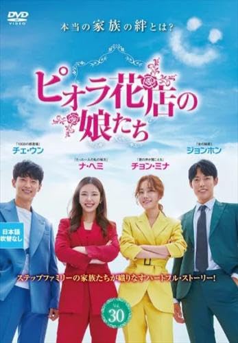 【メーカー名】【メーカー型番】【ブランド名】【商品説明】ピオラ花店の娘たち 30(第88話〜第90話) [レンタル落ち]初期不良に関する返品商品到着から7日間以内に初期不良が発生した場合のみ、返品をお受けいたします。お客様都合のキャンセル・返品イメージと異なる、必要でなくなった等の理由によるキャンセル・返品は一切お受けしておりません。付属品に関する確認中古品は基本的に説明書、外箱、ドライバーインストール用CD-ROMは付属しておりません。特にレンタル落ちの商品には、収納BOXや特典類など一切の付属品がないことをご理解ください。また、商品名に「限定」や「保証」と記載があっても、特典や保証、ダウンロードコードは含まれておりません。掲載内容と付属品が異なる場合、受注前に内容確認のメールをお送りいたします。商品画像について掲載されている写真は代表画像です。実際の商品とは異なる場合がありますので、予めご了承ください。中古品の状態中古品はキズや汚れがある場合がありますので、その点をご理解いただける方のみご購入ください。在庫状況について他のモールでも販売しているため、ご注文のタイミングによっては商品がご用意できない場合があります。その場合、キャンセルのご連絡をさせていただきます。お客様には、これらの条件をご理解の上、お買い求めいただけますようお願い申し上げます。ご注文からお届けまで1．ご注文　　ご注文は24時間受け付けております2．注文確認ご注文後、注文確認メールを送信します3．在庫確認　多モールでも併売の為、在庫切れの場合はご連絡させて頂きます。　 ※中古品は受注後に、再メンテナンス、梱包しますのでお届けまで4〜10営業日程度とお考え下さい。4．入金確認　前払い決済をご選択の場合、ご入金確認後に商品確保・配送手配を致します。5．出荷 　配送準備が整い次第、出荷致します。配送業者、追跡番号等の詳細をメール送信致します。6．到着　出荷後、1〜3日後に商品が到着します。※離島、北海道、九州、沖縄は遅れる場合がございます。予めご了承下さい。他モール併売のため、万が一お品切れの場合はキャンセル連絡を致します。電話対応はしておりません。お問い合わせはメールにてお願いいたします。