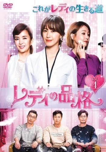 【メーカー名】【メーカー型番】【ブランド名】【商品説明】レディの品格 4(第10話〜第12話) [レンタル落ち]初期不良に関する返品商品到着から7日間以内に初期不良が発生した場合のみ、返品をお受けいたします。お客様都合のキャンセル・返品イメージと異なる、必要でなくなった等の理由によるキャンセル・返品は一切お受けしておりません。付属品に関する確認中古品は基本的に説明書、外箱、ドライバーインストール用CD-ROMは付属しておりません。特にレンタル落ちの商品には、収納BOXや特典類など一切の付属品がないことをご理解ください。また、商品名に「限定」や「保証」と記載があっても、特典や保証、ダウンロードコードは含まれておりません。掲載内容と付属品が異なる場合、受注前に内容確認のメールをお送りいたします。商品画像について掲載されている写真は代表画像です。実際の商品とは異なる場合がありますので、予めご了承ください。中古品の状態中古品はキズや汚れがある場合がありますので、その点をご理解いただける方のみご購入ください。在庫状況について他のモールでも販売しているため、ご注文のタイミングによっては商品がご用意できない場合があります。その場合、キャンセルのご連絡をさせていただきます。お客様には、これらの条件をご理解の上、お買い求めいただけますようお願い申し上げます。ご注文からお届けまで1．ご注文　　ご注文は24時間受け付けております2．注文確認ご注文後、注文確認メールを送信します3．在庫確認　多モールでも併売の為、在庫切れの場合はご連絡させて頂きます。　 ※中古品は受注後に、再メンテナンス、梱包しますのでお届けまで4〜10営業日程度とお考え下さい。4．入金確認　前払い決済をご選択の場合、ご入金確認後に商品確保・配送手配を致します。5．出荷 　配送準備が整い次第、出荷致します。配送業者、追跡番号等の詳細をメール送信致します。6．到着　出荷後、1〜3日後に商品が到着します。※離島、北海道、九州、沖縄は遅れる場合がございます。予めご了承下さい。他モール併売のため、万が一お品切れの場合はキャンセル連絡を致します。電話対応はしておりません。お問い合わせはメールにてお願いいたします。