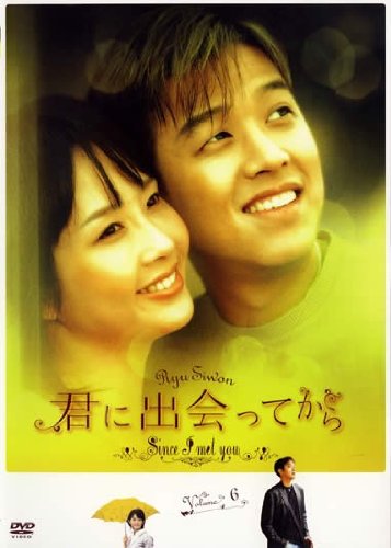 【中古】君に出会ってから 6(第11話 第12話) [レンタル落ち]