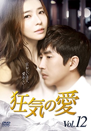 【メーカー名】【メーカー型番】【ブランド名】【商品説明】狂気の愛 12(第34話〜第36話) [レンタル落ち]初期不良に関する返品商品到着から7日間以内に初期不良が発生した場合のみ、返品をお受けいたします。お客様都合のキャンセル・返品イメージと異なる、必要でなくなった等の理由によるキャンセル・返品は一切お受けしておりません。付属品に関する確認中古品は基本的に説明書、外箱、ドライバーインストール用CD-ROMは付属しておりません。特にレンタル落ちの商品には、収納BOXや特典類など一切の付属品がないことをご理解ください。また、商品名に「限定」や「保証」と記載があっても、特典や保証、ダウンロードコードは含まれておりません。掲載内容と付属品が異なる場合、受注前に内容確認のメールをお送りいたします。商品画像について掲載されている写真は代表画像です。実際の商品とは異なる場合がありますので、予めご了承ください。中古品の状態中古品はキズや汚れがある場合がありますので、その点をご理解いただける方のみご購入ください。在庫状況について他のモールでも販売しているため、ご注文のタイミングによっては商品がご用意できない場合があります。その場合、キャンセルのご連絡をさせていただきます。お客様には、これらの条件をご理解の上、お買い求めいただけますようお願い申し上げます。ご注文からお届けまで1．ご注文　　ご注文は24時間受け付けております2．注文確認ご注文後、注文確認メールを送信します3．在庫確認　多モールでも併売の為、在庫切れの場合はご連絡させて頂きます。　 ※中古品は受注後に、再メンテナンス、梱包しますのでお届けまで4〜10営業日程度とお考え下さい。4．入金確認　前払い決済をご選択の場合、ご入金確認後に商品確保・配送手配を致します。5．出荷 　配送準備が整い次第、出荷致します。配送業者、追跡番号等の詳細をメール送信致します。6．到着　出荷後、1〜3日後に商品が到着します。※離島、北海道、九州、沖縄は遅れる場合がございます。予めご了承下さい。他モール併売のため、万が一お品切れの場合はキャンセル連絡を致します。電話対応はしておりません。お問い合わせはメールにてお願いいたします。