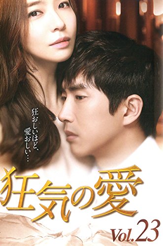 【メーカー名】【メーカー型番】【ブランド名】【商品説明】狂気の愛 23(第66話〜第68話) [レンタル落ち]初期不良に関する返品商品到着から7日間以内に初期不良が発生した場合のみ、返品をお受けいたします。お客様都合のキャンセル・返品イメージと異なる、必要でなくなった等の理由によるキャンセル・返品は一切お受けしておりません。付属品に関する確認中古品は基本的に説明書、外箱、ドライバーインストール用CD-ROMは付属しておりません。特にレンタル落ちの商品には、収納BOXや特典類など一切の付属品がないことをご理解ください。また、商品名に「限定」や「保証」と記載があっても、特典や保証、ダウンロードコードは含まれておりません。掲載内容と付属品が異なる場合、受注前に内容確認のメールをお送りいたします。商品画像について掲載されている写真は代表画像です。実際の商品とは異なる場合がありますので、予めご了承ください。中古品の状態中古品はキズや汚れがある場合がありますので、その点をご理解いただける方のみご購入ください。在庫状況について他のモールでも販売しているため、ご注文のタイミングによっては商品がご用意できない場合があります。その場合、キャンセルのご連絡をさせていただきます。お客様には、これらの条件をご理解の上、お買い求めいただけますようお願い申し上げます。ご注文からお届けまで1．ご注文　　ご注文は24時間受け付けております2．注文確認ご注文後、注文確認メールを送信します3．在庫確認　多モールでも併売の為、在庫切れの場合はご連絡させて頂きます。　 ※中古品は受注後に、再メンテナンス、梱包しますのでお届けまで4〜10営業日程度とお考え下さい。4．入金確認　前払い決済をご選択の場合、ご入金確認後に商品確保・配送手配を致します。5．出荷 　配送準備が整い次第、出荷致します。配送業者、追跡番号等の詳細をメール送信致します。6．到着　出荷後、1〜3日後に商品が到着します。※離島、北海道、九州、沖縄は遅れる場合がございます。予めご了承下さい。他モール併売のため、万が一お品切れの場合はキャンセル連絡を致します。電話対応はしておりません。お問い合わせはメールにてお願いいたします。