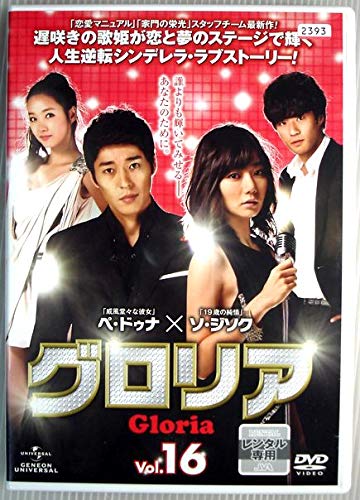 【メーカー名】【メーカー型番】【ブランド名】【商品説明】グロリア　Vol.16　　【レンタル専用】初期不良に関する返品商品到着から7日間以内に初期不良が発生した場合のみ、返品をお受けいたします。お客様都合のキャンセル・返品イメージと異なる、必要でなくなった等の理由によるキャンセル・返品は一切お受けしておりません。付属品に関する確認中古品は基本的に説明書、外箱、ドライバーインストール用CD-ROMは付属しておりません。特にレンタル落ちの商品には、収納BOXや特典類など一切の付属品がないことをご理解ください。また、商品名に「限定」や「保証」と記載があっても、特典や保証、ダウンロードコードは含まれておりません。掲載内容と付属品が異なる場合、受注前に内容確認のメールをお送りいたします。商品画像について掲載されている写真は代表画像です。実際の商品とは異なる場合がありますので、予めご了承ください。中古品の状態中古品はキズや汚れがある場合がありますので、その点をご理解いただける方のみご購入ください。在庫状況について他のモールでも販売しているため、ご注文のタイミングによっては商品がご用意できない場合があります。その場合、キャンセルのご連絡をさせていただきます。お客様には、これらの条件をご理解の上、お買い求めいただけますようお願い申し上げます。ご注文からお届けまで1．ご注文　　ご注文は24時間受け付けております2．注文確認ご注文後、注文確認メールを送信します3．在庫確認　多モールでも併売の為、在庫切れの場合はご連絡させて頂きます。　 ※中古品は受注後に、再メンテナンス、梱包しますのでお届けまで4〜10営業日程度とお考え下さい。4．入金確認　前払い決済をご選択の場合、ご入金確認後に商品確保・配送手配を致します。5．出荷 　配送準備が整い次第、出荷致します。配送業者、追跡番号等の詳細をメール送信致します。6．到着　出荷後、1〜3日後に商品が到着します。※離島、北海道、九州、沖縄は遅れる場合がございます。予めご了承下さい。他モール併売のため、万が一お品切れの場合はキャンセル連絡を致します。電話対応はしておりません。お問い合わせはメールにてお願いいたします。