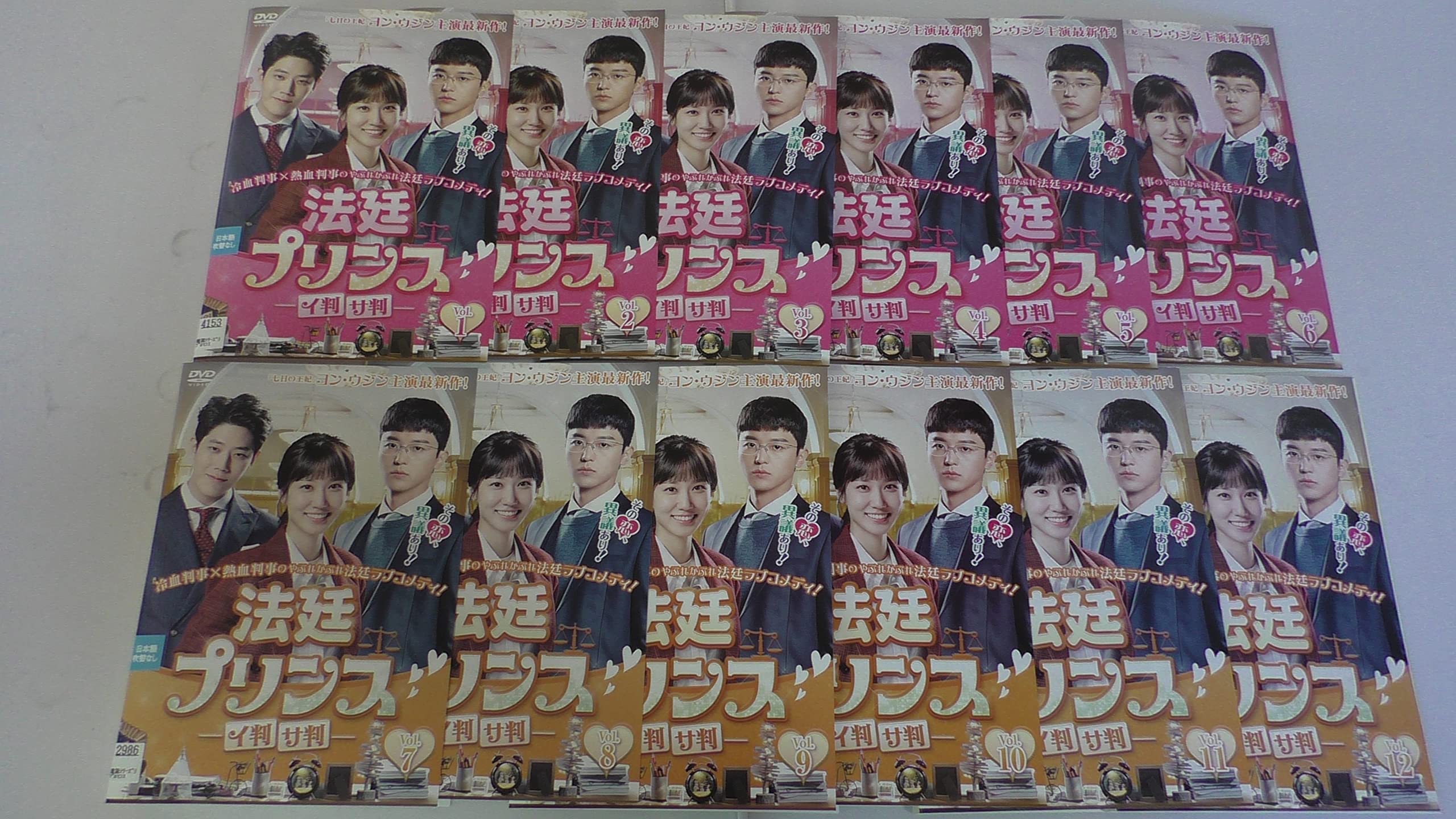 【中古】(非常に良い)法廷プリンス - イ判サ判 - [レンタル落ち] (全12巻) [マーケットプレイス DVDセ..