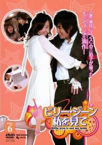 【中古】ビリー・ジーン 私を見て 6(第11話、第12話) [レンタル落ち]