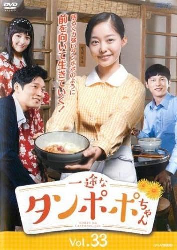 【メーカー名】【メーカー型番】【ブランド名】【商品説明】一途なタンポポちゃん 33(第65話、第66話) [レンタル落ち]初期不良に関する返品商品到着から7日間以内に初期不良が発生した場合のみ、返品をお受けいたします。お客様都合のキャンセル・返品イメージと異なる、必要でなくなった等の理由によるキャンセル・返品は一切お受けしておりません。付属品に関する確認中古品は基本的に説明書、外箱、ドライバーインストール用CD-ROMは付属しておりません。特にレンタル落ちの商品には、収納BOXや特典類など一切の付属品がないことをご理解ください。また、商品名に「限定」や「保証」と記載があっても、特典や保証、ダウンロードコードは含まれておりません。掲載内容と付属品が異なる場合、受注前に内容確認のメールをお送りいたします。商品画像について掲載されている写真は代表画像です。実際の商品とは異なる場合がありますので、予めご了承ください。中古品の状態中古品はキズや汚れがある場合がありますので、その点をご理解いただける方のみご購入ください。在庫状況について他のモールでも販売しているため、ご注文のタイミングによっては商品がご用意できない場合があります。その場合、キャンセルのご連絡をさせていただきます。お客様には、これらの条件をご理解の上、お買い求めいただけますようお願い申し上げます。ご注文からお届けまで1．ご注文　　ご注文は24時間受け付けております2．注文確認ご注文後、注文確認メールを送信します3．在庫確認　多モールでも併売の為、在庫切れの場合はご連絡させて頂きます。　 ※中古品は受注後に、再メンテナンス、梱包しますのでお届けまで4〜10営業日程度とお考え下さい。4．入金確認　前払い決済をご選択の場合、ご入金確認後に商品確保・配送手配を致します。5．出荷 　配送準備が整い次第、出荷致します。配送業者、追跡番号等の詳細をメール送信致します。6．到着　出荷後、1〜3日後に商品が到着します。※離島、北海道、九州、沖縄は遅れる場合がございます。予めご了承下さい。他モール併売のため、万が一お品切れの場合はキャンセル連絡を致します。電話対応はしておりません。お問い合わせはメールにてお願いいたします。