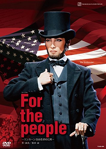 【メーカー名】宝塚クリエイティブアーツ【メーカー型番】【ブランド名】宝塚クリエイティブアーツ【商品説明】花組シアター・ドラマシティ公演 ミュージカル『For the people —リンカーン 自由を求めた男— 』 [DVD]初期不良に関する返品商品到着から7日間以内に初期不良が発生した場合のみ、返品をお受けいたします。お客様都合のキャンセル・返品イメージと異なる、必要でなくなった等の理由によるキャンセル・返品は一切お受けしておりません。付属品に関する確認中古品は基本的に説明書、外箱、ドライバーインストール用CD-ROMは付属しておりません。特にレンタル落ちの商品には、収納BOXや特典類など一切の付属品がないことをご理解ください。また、商品名に「限定」や「保証」と記載があっても、特典や保証、ダウンロードコードは含まれておりません。掲載内容と付属品が異なる場合、受注前に内容確認のメールをお送りいたします。商品画像について掲載されている写真は代表画像です。実際の商品とは異なる場合がありますので、予めご了承ください。中古品の状態中古品はキズや汚れがある場合がありますので、その点をご理解いただける方のみご購入ください。在庫状況について他のモールでも販売しているため、ご注文のタイミングによっては商品がご用意できない場合があります。その場合、キャンセルのご連絡をさせていただきます。お客様には、これらの条件をご理解の上、お買い求めいただけますようお願い申し上げます。ご注文からお届けまで1．ご注文　　ご注文は24時間受け付けております2．注文確認ご注文後、注文確認メールを送信します3．在庫確認　多モールでも併売の為、在庫切れの場合はご連絡させて頂きます。　 ※中古品は受注後に、再メンテナンス、梱包しますのでお届けまで4〜10営業日程度とお考え下さい。4．入金確認　前払い決済をご選択の場合、ご入金確認後に商品確保・配送手配を致します。5．出荷 　配送準備が整い次第、出荷致します。配送業者、追跡番号等の詳細をメール送信致します。6．到着　出荷後、1〜3日後に商品が到着します。※離島、北海道、九州、沖縄は遅れる場合がございます。予めご了承下さい。他モール併売のため、万が一お品切れの場合はキャンセル連絡を致します。電話対応はしておりません。お問い合わせはメールにてお願いいたします。