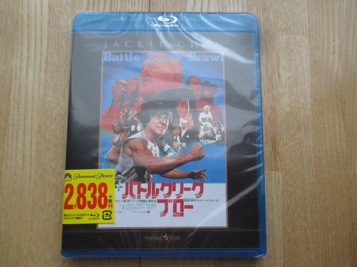 【中古】バトルクリークブロー Blu-ray Blu-ray Disc ブルーレイ ジャッキーチェン