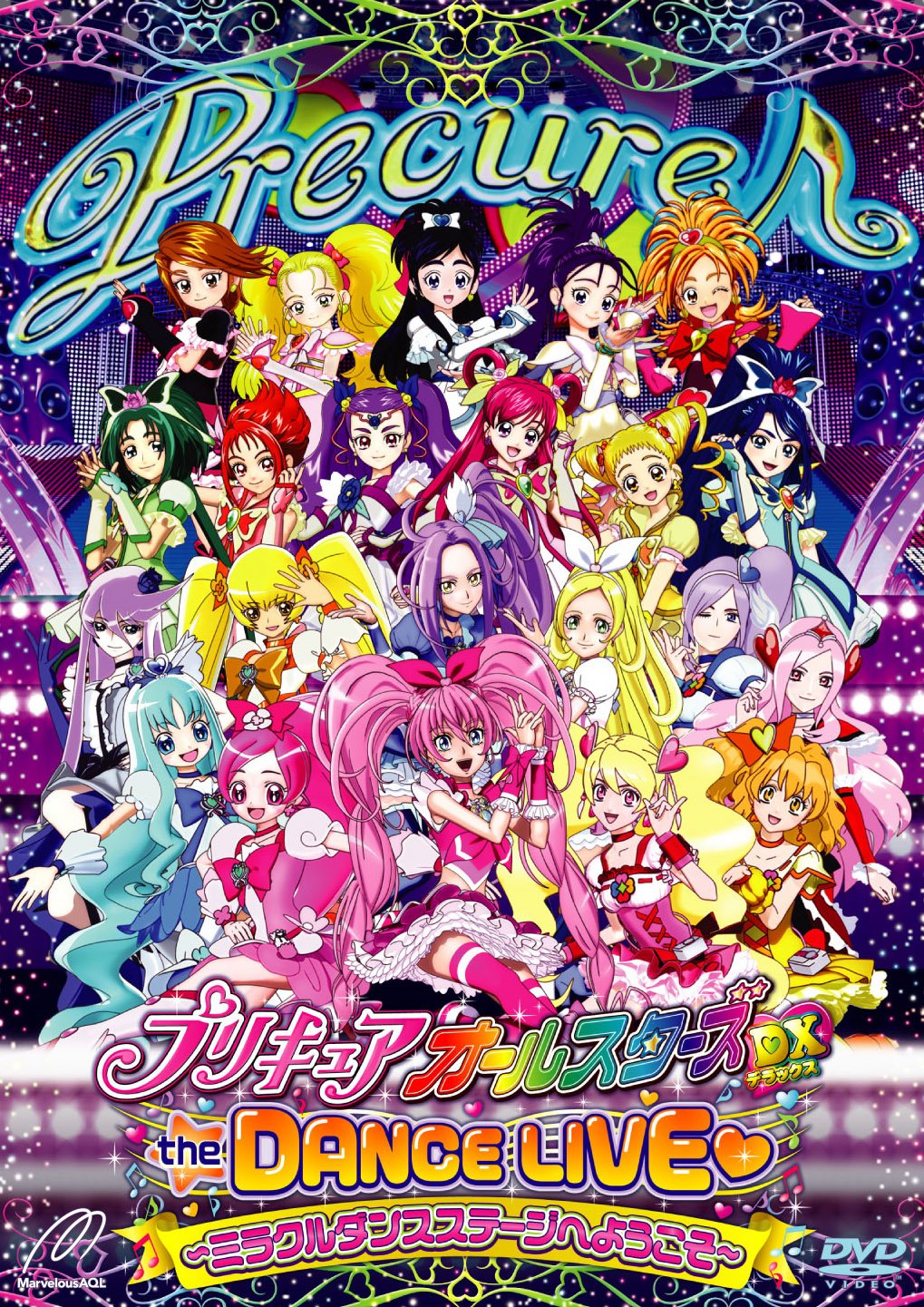 【中古】(非常に良い)プリキュアオールスターズDX the DANCE LIVE(ハート) ~ミラクルダンスステージへようこそ~ 【DVD】