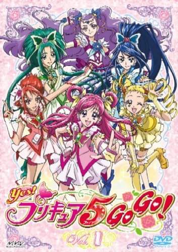 【中古】Yes!プリキュア5GoGo! 全16巻セット [マーケットプレイス DVDセット]