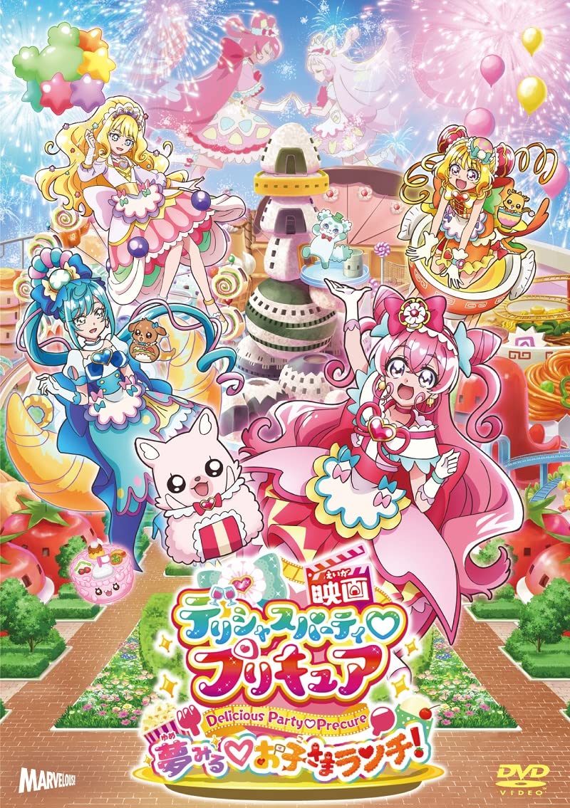 乐天商城 - 【中古】(非常に良い)映画デリシャスパーティ?プリキュア　夢みる?お子さまランチ！ 特装版 [DVD]