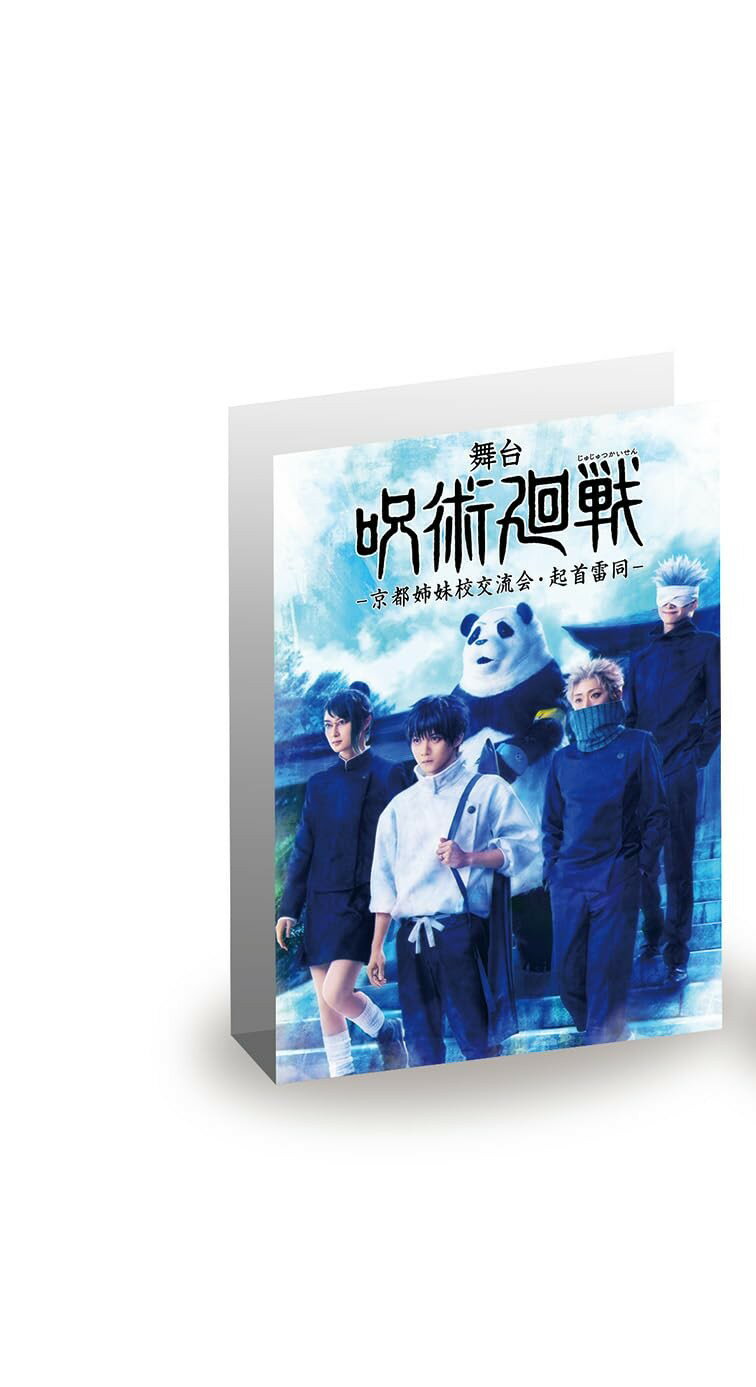 【中古】舞台「呪術廻戦 0」WITH LIVE BAND [Blu-ray]