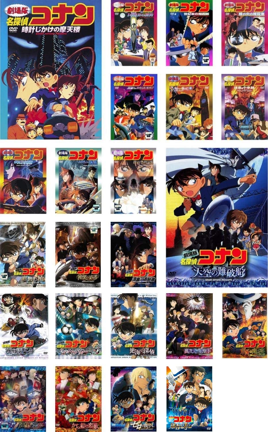 By Title: Ma Line - 【中古】(非常に良い)劇場版 名探偵コナン 第1作『時計じかけの摩天楼』〜第23作『紺青(こんじょう)の拳(フィスト)』レンタル落ちDVD　全23巻