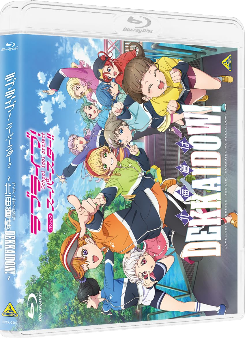 [중고](매우 좋은) 러브라이브! 슈퍼스타!! 팬디스크 ~홋카이도는 DEKKAIDOW!~[Blu-ray]