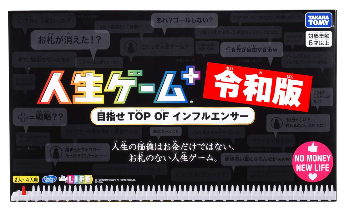 【メーカー名】タカラトミー(TAKARA TOMY)【メーカー型番】【ブランド名】TOMY【商品説明】人生ゲームプラス 令和版 (初回版)【日本おもちゃ大賞2019 コミュニケーション・トイ部門 優秀賞】初期不良に関する返品商品到着から7日間以内に初期不良が発生した場合のみ、返品をお受けいたします。お客様都合のキャンセル・返品イメージと異なる、必要でなくなった等の理由によるキャンセル・返品は一切お受けしておりません。付属品に関する確認中古品は基本的に説明書、外箱、ドライバーインストール用CD-ROMは付属しておりません。特にレンタル落ちの商品には、収納BOXや特典類など一切の付属品がないことをご理解ください。また、商品名に「限定」や「保証」と記載があっても、特典や保証、ダウンロードコードは含まれておりません。掲載内容と付属品が異なる場合、受注前に内容確認のメールをお送りいたします。商品画像について掲載されている写真は代表画像です。実際の商品とは異なる場合がありますので、予めご了承ください。中古品の状態中古品はキズや汚れがある場合がありますので、その点をご理解いただける方のみご購入ください。在庫状況について他のモールでも販売しているため、ご注文のタイミングによっては商品がご用意できない場合があります。その場合、キャンセルのご連絡をさせていただきます。お客様には、これらの条件をご理解の上、お買い求めいただけますようお願い申し上げます。ご注文からお届けまで1．ご注文　　ご注文は24時間受け付けております2．注文確認ご注文後、注文確認メールを送信します3．在庫確認　多モールでも併売の為、在庫切れの場合はご連絡させて頂きます。　 ※中古品は受注後に、再メンテナンス、梱包しますのでお届けまで4〜10営業日程度とお考え下さい。4．入金確認　前払い決済をご選択の場合、ご入金確認後に商品確保・配送手配を致します。5．出荷 　配送準備が整い次第、出荷致します。配送業者、追跡番号等の詳細をメール送信致します。6．到着　出荷後、1〜3日後に商品が到着します。※離島、北海道、九州、沖縄は遅れる場合がございます。予めご了承下さい。他モール併売のため、万が一お品切れの場合はキャンセル連絡を致します。電話対応はしておりません。お問い合わせはメールにてお願いいたします。