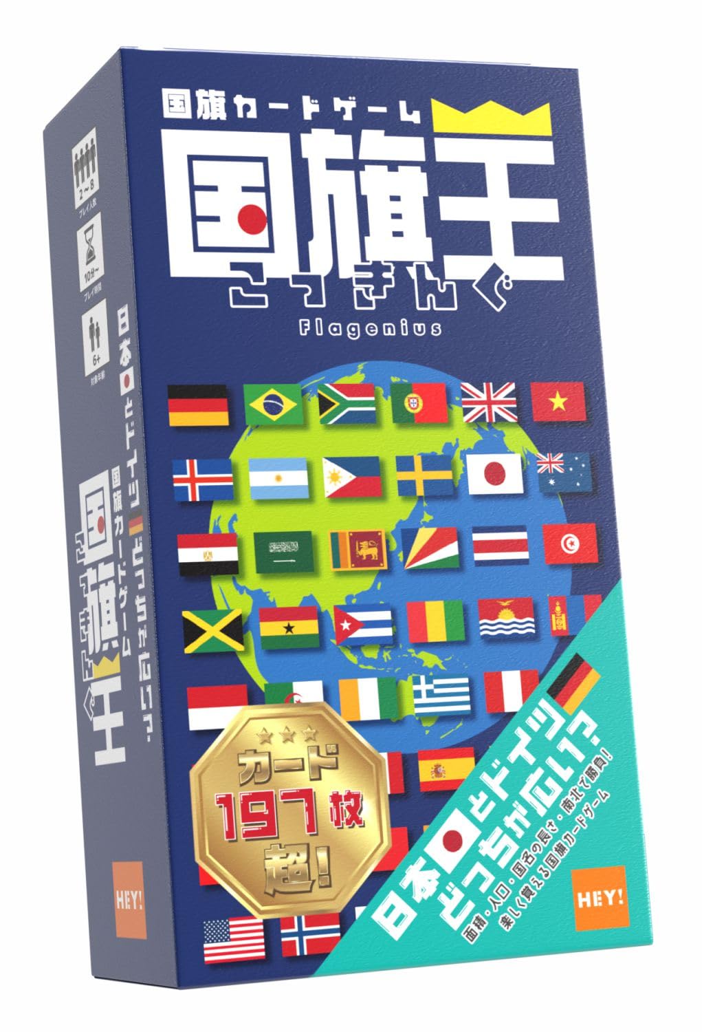 【中古】(非常に良い)国旗カードゲーム 国旗王(こっきんぐ) 日本とドイツどっちが広い？