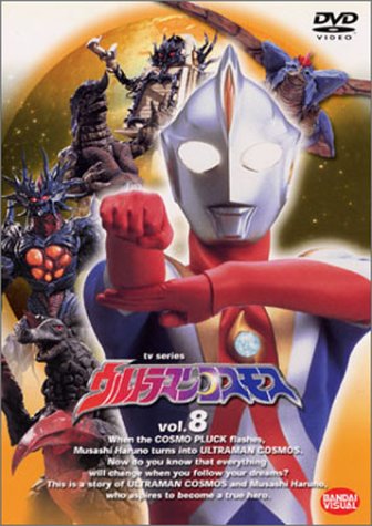 【メーカー名】バンダイビジュアル【メーカー型番】【ブランド名】バンダイビジュアル【商品説明】ウルトラマンコスモス vol.8 [DVD]初期不良に関する返品商品到着から7日間以内に初期不良が発生した場合のみ、返品をお受けいたします。お客様都合のキャンセル・返品イメージと異なる、必要でなくなった等の理由によるキャンセル・返品は一切お受けしておりません。付属品に関する確認中古品は基本的に説明書、外箱、ドライバーインストール用CD-ROMは付属しておりません。特にレンタル落ちの商品には、収納BOXや特典類など一切の付属品がないことをご理解ください。また、商品名に「限定」や「保証」と記載があっても、特典や保証、ダウンロードコードは含まれておりません。掲載内容と付属品が異なる場合、受注前に内容確認のメールをお送りいたします。商品画像について掲載されている写真は代表画像です。実際の商品とは異なる場合がありますので、予めご了承ください。中古品の状態中古品はキズや汚れがある場合がありますので、その点をご理解いただける方のみご購入ください。在庫状況について他のモールでも販売しているため、ご注文のタイミングによっては商品がご用意できない場合があります。その場合、キャンセルのご連絡をさせていただきます。お客様には、これらの条件をご理解の上、お買い求めいただけますようお願い申し上げます。ご注文からお届けまで1．ご注文　　ご注文は24時間受け付けております2．注文確認ご注文後、注文確認メールを送信します3．在庫確認　多モールでも併売の為、在庫切れの場合はご連絡させて頂きます。　 ※中古品は受注後に、再メンテナンス、梱包しますのでお届けまで4〜10営業日程度とお考え下さい。4．入金確認　前払い決済をご選択の場合、ご入金確認後に商品確保・配送手配を致します。5．出荷 　配送準備が整い次第、出荷致します。配送業者、追跡番号等の詳細をメール送信致します。6．到着　出荷後、1〜3日後に商品が到着します。※離島、北海道、九州、沖縄は遅れる場合がございます。予めご了承下さい。他モール併売のため、万が一お品切れの場合はキャンセル連絡を致します。電話対応はしておりません。お問い合わせはメールにてお願いいたします。