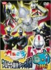 【メーカー名】バンダイビジュアル【メーカー型番】【ブランド名】BANDAI【商品説明】ウルトラマンボーイのウルころ ウルトラ最強タッグ入門 [DVD]初期不良に関する返品商品到着から7日間以内に初期不良が発生した場合のみ、返品をお受けいたします。お客様都合のキャンセル・返品イメージと異なる、必要でなくなった等の理由によるキャンセル・返品は一切お受けしておりません。付属品に関する確認中古品は基本的に説明書、外箱、ドライバーインストール用CD-ROMは付属しておりません。特にレンタル落ちの商品には、収納BOXや特典類など一切の付属品がないことをご理解ください。また、商品名に「限定」や「保証」と記載があっても、特典や保証、ダウンロードコードは含まれておりません。掲載内容と付属品が異なる場合、受注前に内容確認のメールをお送りいたします。商品画像について掲載されている写真は代表画像です。実際の商品とは異なる場合がありますので、予めご了承ください。中古品の状態中古品はキズや汚れがある場合がありますので、その点をご理解いただける方のみご購入ください。在庫状況について他のモールでも販売しているため、ご注文のタイミングによっては商品がご用意できない場合があります。その場合、キャンセルのご連絡をさせていただきます。お客様には、これらの条件をご理解の上、お買い求めいただけますようお願い申し上げます。ご注文からお届けまで1．ご注文　　ご注文は24時間受け付けております2．注文確認ご注文後、注文確認メールを送信します3．在庫確認　多モールでも併売の為、在庫切れの場合はご連絡させて頂きます。　 ※中古品は受注後に、再メンテナンス、梱包しますのでお届けまで4〜10営業日程度とお考え下さい。4．入金確認　前払い決済をご選択の場合、ご入金確認後に商品確保・配送手配を致します。5．出荷 　配送準備が整い次第、出荷致します。配送業者、追跡番号等の詳細をメール送信致します。6．到着　出荷後、1〜3日後に商品が到着します。※離島、北海道、九州、沖縄は遅れる場合がございます。予めご了承下さい。他モール併売のため、万が一お品切れの場合はキャンセル連絡を致します。電話対応はしておりません。お問い合わせはメールにてお願いいたします。