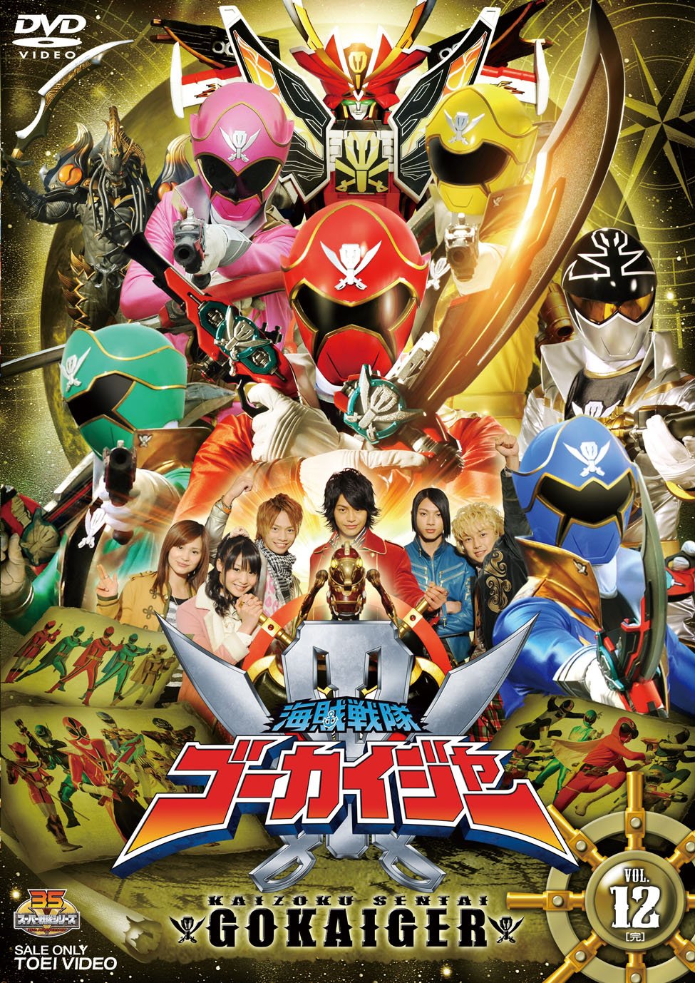 【メーカー名】TOEI COMPANYLTD.(TOE)(D)【メーカー型番】【ブランド名】東映ビデオ【商品説明】スーパー戦隊シリーズ 海賊戦隊ゴーカイジャー VOL.12 [DVD]初期不良に関する返品商品到着から7日間以内に初期不良が発生した場合のみ、返品をお受けいたします。お客様都合のキャンセル・返品イメージと異なる、必要でなくなった等の理由によるキャンセル・返品は一切お受けしておりません。付属品に関する確認中古品は基本的に説明書、外箱、ドライバーインストール用CD-ROMは付属しておりません。特にレンタル落ちの商品には、収納BOXや特典類など一切の付属品がないことをご理解ください。また、商品名に「限定」や「保証」と記載があっても、特典や保証、ダウンロードコードは含まれておりません。掲載内容と付属品が異なる場合、受注前に内容確認のメールをお送りいたします。商品画像について掲載されている写真は代表画像です。実際の商品とは異なる場合がありますので、予めご了承ください。中古品の状態中古品はキズや汚れがある場合がありますので、その点をご理解いただける方のみご購入ください。在庫状況について他のモールでも販売しているため、ご注文のタイミングによっては商品がご用意できない場合があります。その場合、キャンセルのご連絡をさせていただきます。お客様には、これらの条件をご理解の上、お買い求めいただけますようお願い申し上げます。ご注文からお届けまで1．ご注文　　ご注文は24時間受け付けております2．注文確認ご注文後、注文確認メールを送信します3．在庫確認　多モールでも併売の為、在庫切れの場合はご連絡させて頂きます。　 ※中古品は受注後に、再メンテナンス、梱包しますのでお届けまで4〜10営業日程度とお考え下さい。4．入金確認　前払い決済をご選択の場合、ご入金確認後に商品確保・配送手配を致します。5．出荷 　配送準備が整い次第、出荷致します。配送業者、追跡番号等の詳細をメール送信致します。6．到着　出荷後、1〜3日後に商品が到着します。※離島、北海道、九州、沖縄は遅れる場合がございます。予めご了承下さい。他モール併売のため、万が一お品切れの場合はキャンセル連絡を致します。電話対応はしておりません。お問い合わせはメールにてお願いいたします。