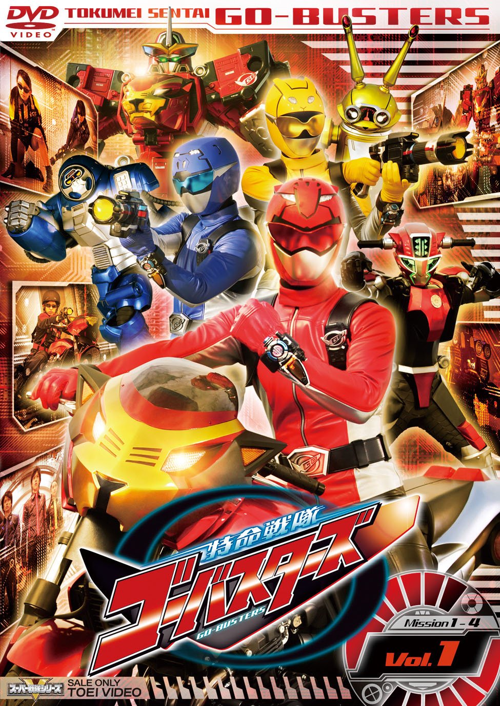 【中古】スーパー戦隊シリーズ 特命戦隊ゴーバスターズ VOL.1【DVD】