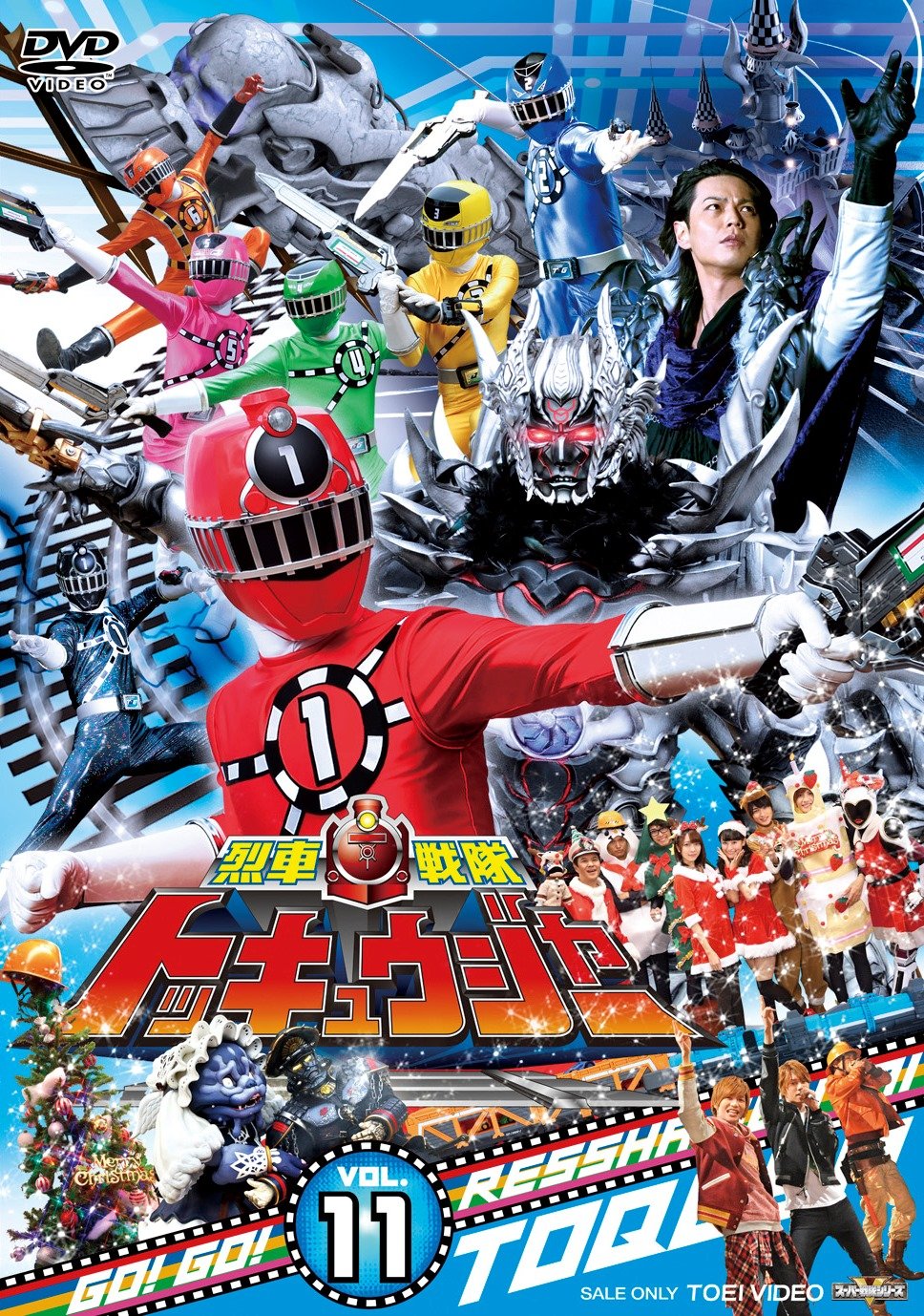 Action - 【中古】(非常に良い)スーパー戦隊シリーズ 烈車戦隊トッキュウジャー VOL.11 [DVD]