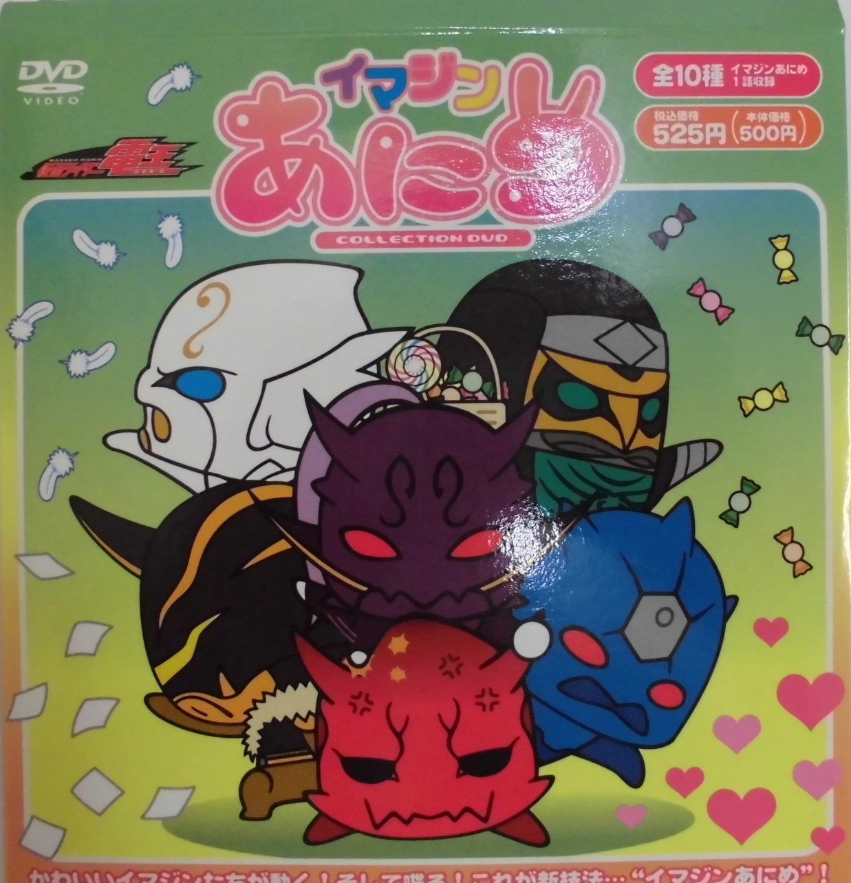Action - 【中古】(非常に良い)仮面ライダー電王 イマジンあにめ DVD 第9話 スーパードクター・モモ 単品 ムービック movic