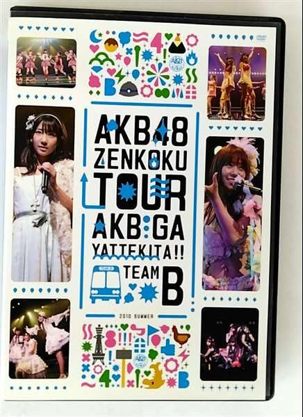 【メーカー名】【メーカー型番】【ブランド名】【商品説明】AKB48 AKBがやって来た! ! DVD TeamB初期不良に関する返品商品到着から7日間以内に初期不良が発生した場合のみ、返品をお受けいたします。お客様都合のキャンセル・返品イメージと異なる、必要でなくなった等の理由によるキャンセル・返品は一切お受けしておりません。付属品に関する確認中古品は基本的に説明書、外箱、ドライバーインストール用CD-ROMは付属しておりません。特にレンタル落ちの商品には、収納BOXや特典類など一切の付属品がないことをご理解ください。また、商品名に「限定」や「保証」と記載があっても、特典や保証、ダウンロードコードは含まれておりません。掲載内容と付属品が異なる場合、受注前に内容確認のメールをお送りいたします。商品画像について掲載されている写真は代表画像です。実際の商品とは異なる場合がありますので、予めご了承ください。中古品の状態中古品はキズや汚れがある場合がありますので、その点をご理解いただける方のみご購入ください。在庫状況について他のモールでも販売しているため、ご注文のタイミングによっては商品がご用意できない場合があります。その場合、キャンセルのご連絡をさせていただきます。お客様には、これらの条件をご理解の上、お買い求めいただけますようお願い申し上げます。ご注文からお届けまで1．ご注文　　ご注文は24時間受け付けております2．注文確認ご注文後、注文確認メールを送信します3．在庫確認　多モールでも併売の為、在庫切れの場合はご連絡させて頂きます。　 ※中古品は受注後に、再メンテナンス、梱包しますのでお届けまで4〜10営業日程度とお考え下さい。4．入金確認　前払い決済をご選択の場合、ご入金確認後に商品確保・配送手配を致します。5．出荷 　配送準備が整い次第、出荷致します。配送業者、追跡番号等の詳細をメール送信致します。6．到着　出荷後、1〜3日後に商品が到着します。※離島、北海道、九州、沖縄は遅れる場合がございます。予めご了承下さい。他モール併売のため、万が一お品切れの場合はキャンセル連絡を致します。電話対応はしておりません。お問い合わせはメールにてお願いいたします。