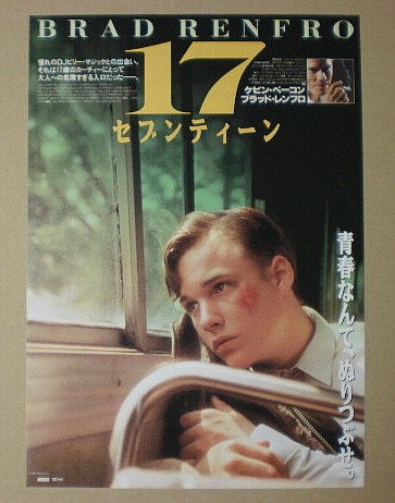 【メーカー名】moviestock2【メーカー型番】【ブランド名】moviestock2【商品説明】【映画チラシ】17 セブンティーン　ブラッド・レンフロ　ケビン・ベーコン初期不良に関する返品商品到着から7日間以内に初期不良が発生した場合のみ、返品をお受けいたします。お客様都合のキャンセル・返品イメージと異なる、必要でなくなった等の理由によるキャンセル・返品は一切お受けしておりません。付属品に関する確認中古品は基本的に説明書、外箱、ドライバーインストール用CD-ROMは付属しておりません。特にレンタル落ちの商品には、収納BOXや特典類など一切の付属品がないことをご理解ください。また、商品名に「限定」や「保証」と記載があっても、特典や保証、ダウンロードコードは含まれておりません。掲載内容と付属品が異なる場合、受注前に内容確認のメールをお送りいたします。商品画像について掲載されている写真は代表画像です。実際の商品とは異なる場合がありますので、予めご了承ください。中古品の状態中古品はキズや汚れがある場合がありますので、その点をご理解いただける方のみご購入ください。在庫状況について他のモールでも販売しているため、ご注文のタイミングによっては商品がご用意できない場合があります。その場合、キャンセルのご連絡をさせていただきます。お客様には、これらの条件をご理解の上、お買い求めいただけますようお願い申し上げます。ご注文からお届けまで1．ご注文　　ご注文は24時間受け付けております2．注文確認ご注文後、注文確認メールを送信します3．在庫確認　多モールでも併売の為、在庫切れの場合はご連絡させて頂きます。　 ※中古品は受注後に、再メンテナンス、梱包しますのでお届けまで4〜10営業日程度とお考え下さい。4．入金確認　前払い決済をご選択の場合、ご入金確認後に商品確保・配送手配を致します。5．出荷 　配送準備が整い次第、出荷致します。配送業者、追跡番号等の詳細をメール送信致します。6．到着　出荷後、1〜3日後に商品が到着します。※離島、北海道、九州、沖縄は遅れる場合がございます。予めご了承下さい。他モール併売のため、万が一お品切れの場合はキャンセル連絡を致します。電話対応はしておりません。お問い合わせはメールにてお願いいたします。