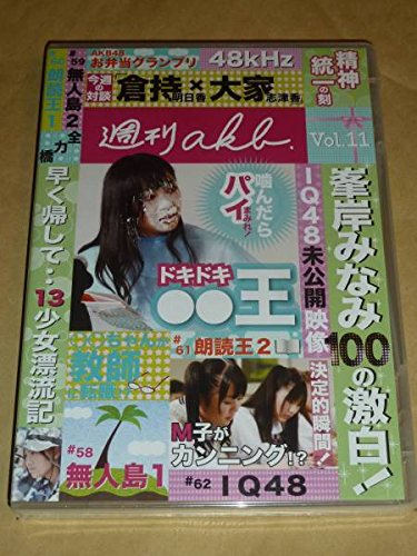 【中古】未開封AKB48【DVD】週刊AKB Vol．11（検索生写真CD総選挙
