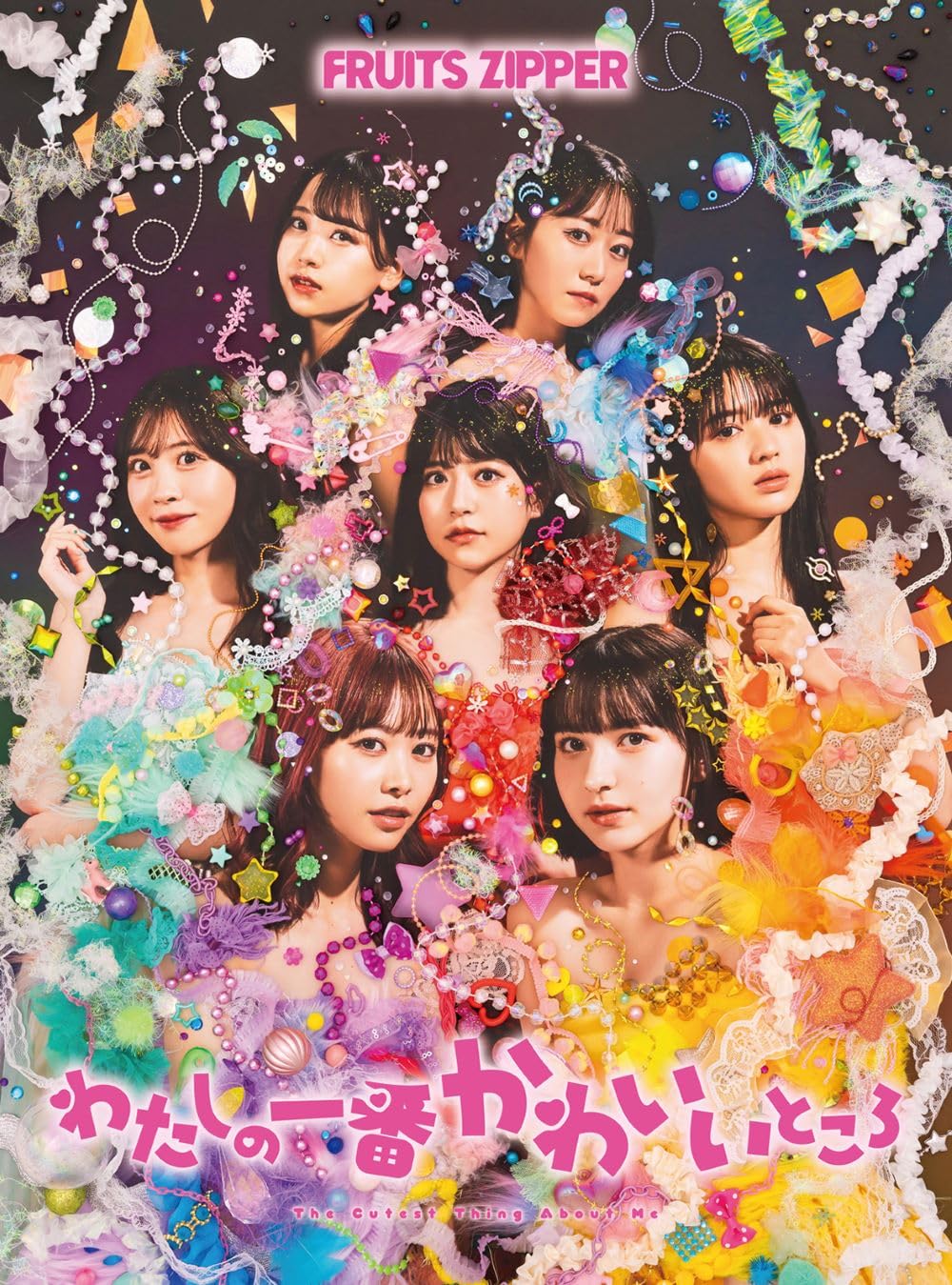 Idol Name: Na Line - 【中古】わたしの一番かわいいところ (初回限定盤) - FRUITS ZIPPER