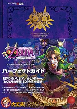 【中古】ゼルダの伝説 ムジュラの仮面 3D パーフェクトガイド (ファミ通の攻略本)【メーカー名】【メーカー型番】【ブランド名】KADOKAWA 趣味・実用, ゲーム攻略本 週刊ファミ通編集部: Author; 週刊ファミ通編集部 書籍: Editor【商品説明】ゼルダの伝説 ムジュラの仮面 3D パーフェクトガイド (ファミ通の攻略本)初期不良に関する返品 商品到着から7日間以内に初期不良が発生した場合のみ、返品をお受けいたします。 お客様都合のキャンセル・返品 イメージと異なる、必要でなくなった等の理由によるキャンセル・返品は一切お受けしておりません。 付属品に関する確認 中古品は基本的に説明書、外箱、ドライバーインストール用CD-ROMは付属しておりません。 特にレンタル落ちの商品には、収納BOXや特典類など一切の付属品がないことをご理解ください。 また、商品名に「限定」や「保証」と記載があっても、特典や保証、ダウンロードコードは含まれておりません。 掲載内容と付属品が異なる場合、受注前に内容確認のメールをお送りいたします。 商品画像について 掲載されている写真は代表画像です。実際の商品とは異なる場合がありますので、予めご了承ください。 中古品の状態 中古品はキズや汚れがある場合がありますので、その点をご理解いただける方のみご購入ください。 在庫状況について 他のモールでも販売しているため、ご注文のタイミングによっては商品がご用意できない場合があります。 その場合、キャンセルのご連絡をさせていただきます。 上記ご理解の上、お買い求めいただけますようお願い申し上げます。 ご注文からお届けまで1．ご注文　　ご注文は24時間受け付けております 2．注文確認ご注文後、注文確認メールを送信します 3．在庫確認　多モールでも併売の為、在庫切れの場合はご連絡させて頂きます。　 ※中古品は受注後に、再メンテナンス、梱包しますのでお届けまで4〜10営業日程度とお考え下さい。 4．入金確認　前払い決済をご選択の場合、ご入金確認後に商品確保・配送手配を致します。 5．出荷 　配送準備が整い次第、出荷致します。配送業者、追跡番号等の詳細をメール送信致します。 6．到着　出荷後、1〜3日後に商品が到着します。 　※離島、北海道、九州、沖縄は遅れる場合がございます。予めご了承下さい。0