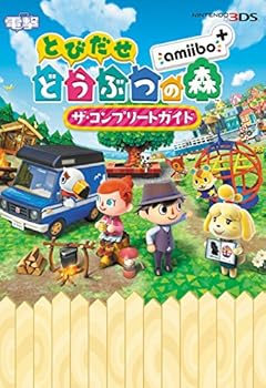 【中古】とびだせ どうぶつの森 amiibo+ ザ・コンプリートガイド【メーカー名】【メーカー型番】【ブランド名】KADOKAWA 趣味・実用, ゲーム攻略本 電撃攻略本編集部: Editor【商品説明】とびだせ どうぶつの森 amiibo+ ザ・コンプリートガイド初期不良に関する返品 商品到着から7日間以内に初期不良が発生した場合のみ、返品をお受けいたします。 お客様都合のキャンセル・返品 イメージと異なる、必要でなくなった等の理由によるキャンセル・返品は一切お受けしておりません。 付属品に関する確認 中古品は基本的に説明書、外箱、ドライバーインストール用CD-ROMは付属しておりません。 特にレンタル落ちの商品には、収納BOXや特典類など一切の付属品がないことをご理解ください。 また、商品名に「限定」や「保証」と記載があっても、特典や保証、ダウンロードコードは含まれておりません。 掲載内容と付属品が異なる場合、受注前に内容確認のメールをお送りいたします。 商品画像について 掲載されている写真は代表画像です。実際の商品とは異なる場合がありますので、予めご了承ください。 中古品の状態 中古品はキズや汚れがある場合がありますので、その点をご理解いただける方のみご購入ください。 在庫状況について 他のモールでも販売しているため、ご注文のタイミングによっては商品がご用意できない場合があります。 その場合、キャンセルのご連絡をさせていただきます。 上記ご理解の上、お買い求めいただけますようお願い申し上げます。 ご注文からお届けまで1．ご注文　　ご注文は24時間受け付けております 2．注文確認ご注文後、注文確認メールを送信します 3．在庫確認　多モールでも併売の為、在庫切れの場合はご連絡させて頂きます。　 ※中古品は受注後に、再メンテナンス、梱包しますのでお届けまで4〜10営業日程度とお考え下さい。 4．入金確認　前払い決済をご選択の場合、ご入金確認後に商品確保・配送手配を致します。 5．出荷 　配送準備が整い次第、出荷致します。配送業者、追跡番号等の詳細をメール送信致します。 6．到着　出荷後、1〜3日後に商品が到着します。 　※離島、北海道、九州、沖縄は遅れる場合がございます。予めご了承下さい。0