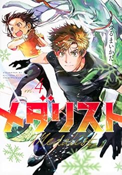 【中古】メダリスト(4) (アフタヌーンKC)【メーカー名】【メーカー型番】【ブランド名】講談社 コミック つるまいかだ: Author【商品説明】メダリスト(4) (アフタヌーンKC)初期不良に関する返品 商品到着から7日間以内に初期不良が発生した場合のみ、返品をお受けいたします。 お客様都合のキャンセル・返品 イメージと異なる、必要でなくなった等の理由によるキャンセル・返品は一切お受けしておりません。 付属品に関する確認 中古品は基本的に説明書、外箱、ドライバーインストール用CD-ROMは付属しておりません。 特にレンタル落ちの商品には、収納BOXや特典類など一切の付属品がないことをご理解ください。 また、商品名に「限定」や「保証」と記載があっても、特典や保証、ダウンロードコードは含まれておりません。 掲載内容と付属品が異なる場合、受注前に内容確認のメールをお送りいたします。 商品画像について 掲載されている写真は代表画像です。実際の商品とは異なる場合がありますので、予めご了承ください。 中古品の状態 中古品はキズや汚れがある場合がありますので、その点をご理解いただける方のみご購入ください。 在庫状況について 他のモールでも販売しているため、ご注文のタイミングによっては商品がご用意できない場合があります。 その場合、キャンセルのご連絡をさせていただきます。 上記ご理解の上、お買い求めいただけますようお願い申し上げます。 ご注文からお届けまで1．ご注文　　ご注文は24時間受け付けております 2．注文確認ご注文後、注文確認メールを送信します 3．在庫確認　多モールでも併売の為、在庫切れの場合はご連絡させて頂きます。　 ※中古品は受注後に、再メンテナンス、梱包しますのでお届けまで4〜10営業日程度とお考え下さい。 4．入金確認　前払い決済をご選択の場合、ご入金確認後に商品確保・配送手配を致します。 5．出荷 　配送準備が整い次第、出荷致します。配送業者、追跡番号等の詳細をメール送信致します。 6．到着　出荷後、1〜3日後に商品が到着します。 　※離島、北海道、九州、沖縄は遅れる場合がございます。予めご了承下さい。0