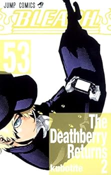 【中古】BLEACH 53