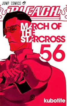 【中古】BLEACH 56