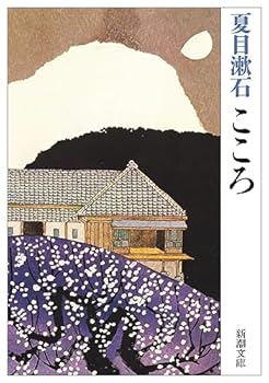 【中古】こころ
