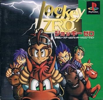 【中古】ジョッキーゼロ