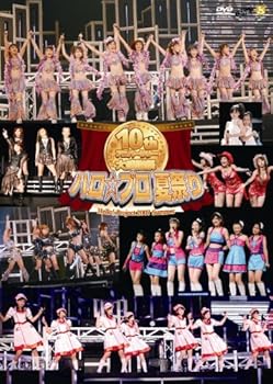 【中古】Hello!Project 2007 Summer 10th アニバーサリー大感謝祭~ハロ☆プロ夏祭り~ [DVD]【メーカー名】【メーカー型番】【ブランド名】ポニーキャニオン J-POP Hello!Project: Actor; Hello!Project: Artist; 矢口真里: Artist【商品説明】Hello!Project 2007 Summer 10th アニバーサリー大感謝祭~ハロ☆プロ夏祭り~ [DVD]初期不良に関する返品 商品到着から7日間以内に初期不良が発生した場合のみ、返品をお受けいたします。 お客様都合のキャンセル・返品 イメージと異なる、必要でなくなった等の理由によるキャンセル・返品は一切お受けしておりません。 付属品に関する確認 中古品は基本的に説明書、外箱、ドライバーインストール用CD-ROMは付属しておりません。 特にレンタル落ちの商品には、収納BOXや特典類など一切の付属品がないことをご理解ください。 また、商品名に「限定」や「保証」と記載があっても、特典や保証、ダウンロードコードは含まれておりません。 掲載内容と付属品が異なる場合、受注前に内容確認のメールをお送りいたします。 商品画像について 掲載されている写真は代表画像です。実際の商品とは異なる場合がありますので、予めご了承ください。 中古品の状態 中古品はキズや汚れがある場合がありますので、その点をご理解いただける方のみご購入ください。 在庫状況について 他のモールでも販売しているため、ご注文のタイミングによっては商品がご用意できない場合があります。 その場合、キャンセルのご連絡をさせていただきます。 上記ご理解の上、お買い求めいただけますようお願い申し上げます。 ご注文からお届けまで1．ご注文　　ご注文は24時間受け付けております 2．注文確認ご注文後、注文確認メールを送信します 3．在庫確認　多モールでも併売の為、在庫切れの場合はご連絡させて頂きます。　 ※中古品は受注後に、再メンテナンス、梱包しますのでお届けまで4〜10営業日程度とお考え下さい。 4．入金確認　前払い決済をご選択の場合、ご入金確認後に商品確保・配送手配を致します。 5．出荷 　配送準備が整い次第、出荷致します。配送業者、追跡番号等の詳細をメール送信致します。 6．到着　出荷後、1〜3日後に商品が到着します。 　※離島、北海道、九州、沖縄は遅れる場合がございます。予めご了承下さい。0