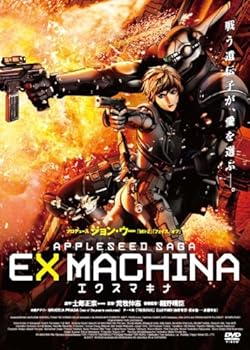 【中古】エクスマキナ -APPLESEED SAGA- スタンダード・エディション [DVD]
