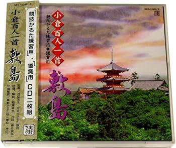 【中古】奥野かるた店(Okuno Karuta-ten) 朗詠CD敷島 (2枚組)