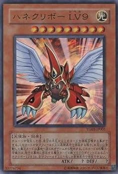【中古】遊戯王 ハネクリボーLV9 【ウルトラ】 YG03-JP001 [日本語：袋綴版]