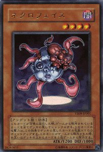 【中古】遊戯王 ネクロフェイス 【ウルトラ】 ×3枚組セット VB9-JP001 [日本語版]