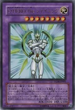 【中古】遊戯王OCG E・HERO The シャイニング エレメンタルヒーロー ザ シャイニング 日本語:袋綴じ未開封版 ウルトラレア YG06-JP001-UR