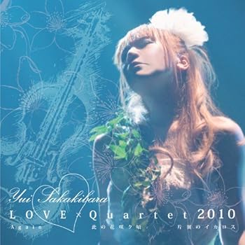 【中古】LOVE×Quartet 2010【メーカー名】【メーカー型番】【ブランド名】LOVE×TRAX☆Records ジャンル別 榊原ゆい: Artist; 榊原ゆい: Other; 上松範康(Elements Garden): Other; 多ヶ谷樹: Other; 榊原ゆい: Performer【商品説明】LOVE×Quartet 2010初期不良に関する返品 商品到着から7日間以内に初期不良が発生した場合のみ、返品をお受けいたします。 お客様都合のキャンセル・返品 イメージと異なる、必要でなくなった等の理由によるキャンセル・返品は一切お受けしておりません。 付属品に関する確認 中古品は基本的に説明書、外箱、ドライバーインストール用CD-ROMは付属しておりません。 特にレンタル落ちの商品には、収納BOXや特典類など一切の付属品がないことをご理解ください。 また、商品名に「限定」や「保証」と記載があっても、特典や保証、ダウンロードコードは含まれておりません。 掲載内容と付属品が異なる場合、受注前に内容確認のメールをお送りいたします。 商品画像について 掲載されている写真は代表画像です。実際の商品とは異なる場合がありますので、予めご了承ください。 中古品の状態 中古品はキズや汚れがある場合がありますので、その点をご理解いただける方のみご購入ください。 在庫状況について 他のモールでも販売しているため、ご注文のタイミングによっては商品がご用意できない場合があります。 その場合、キャンセルのご連絡をさせていただきます。 上記ご理解の上、お買い求めいただけますようお願い申し上げます。 ご注文からお届けまで1．ご注文　　ご注文は24時間受け付けております 2．注文確認ご注文後、注文確認メールを送信します 3．在庫確認　多モールでも併売の為、在庫切れの場合はご連絡させて頂きます。　 ※中古品は受注後に、再メンテナンス、梱包しますのでお届けまで4〜10営業日程度とお考え下さい。 4．入金確認　前払い決済をご選択の場合、ご入金確認後に商品確保・配送手配を致します。 5．出荷 　配送準備が整い次第、出荷致します。配送業者、追跡番号等の詳細をメール送信致します。 6．到着　出荷後、1〜3日後に商品が到着します。 　※離島、北海道、九州、沖縄は遅れる場合がございます。予めご了承下さい。0