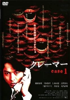 【中古】クレーマーcase1 [レンタル落ち] [DVD]【メーカー名】【メーカー型番】【ブランド名】【商品説明】クレーマーcase1 [レンタル落ち] [DVD]初期不良に関する返品 商品到着から7日間以内に初期不良が発生した場合のみ、返品をお受けいたします。 お客様都合のキャンセル・返品 イメージと異なる、必要でなくなった等の理由によるキャンセル・返品は一切お受けしておりません。 付属品に関する確認 中古品は基本的に説明書、外箱、ドライバーインストール用CD-ROMは付属しておりません。 特にレンタル落ちの商品には、収納BOXや特典類など一切の付属品がないことをご理解ください。 また、商品名に「限定」や「保証」と記載があっても、特典や保証、ダウンロードコードは含まれておりません。 掲載内容と付属品が異なる場合、受注前に内容確認のメールをお送りいたします。 商品画像について 掲載されている写真は代表画像です。実際の商品とは異なる場合がありますので、予めご了承ください。 中古品の状態 中古品はキズや汚れがある場合がありますので、その点をご理解いただける方のみご購入ください。 在庫状況について 他のモールでも販売しているため、ご注文のタイミングによっては商品がご用意できない場合があります。 その場合、キャンセルのご連絡をさせていただきます。 上記ご理解の上、お買い求めいただけますようお願い申し上げます。 ご注文からお届けまで1．ご注文　　ご注文は24時間受け付けております 2．注文確認ご注文後、注文確認メールを送信します 3．在庫確認　多モールでも併売の為、在庫切れの場合はご連絡させて頂きます。　 ※中古品は受注後に、再メンテナンス、梱包しますのでお届けまで4〜10営業日程度とお考え下さい。 4．入金確認　前払い決済をご選択の場合、ご入金確認後に商品確保・配送手配を致します。 5．出荷 　配送準備が整い次第、出荷致します。配送業者、追跡番号等の詳細をメール送信致します。 6．到着　出荷後、1〜3日後に商品が到着します。 　※離島、北海道、九州、沖縄は遅れる場合がございます。予めご了承下さい。0