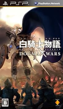 【中古】白騎士物語 -episode.portable- ドグマ・ウォーズ