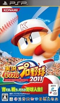 【中古】実況パワフルプロ野球2011 - PSP